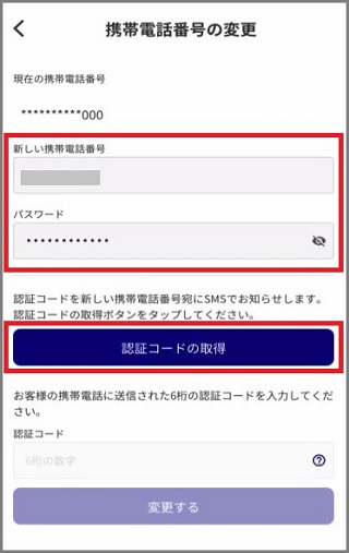 changenumber_2.jpg