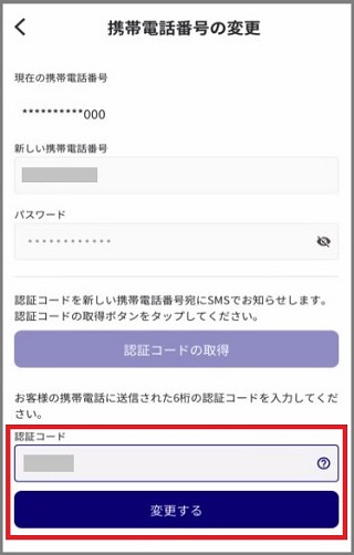changenumber_3.jpg