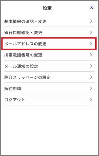 changeemail_1_2_.jpg