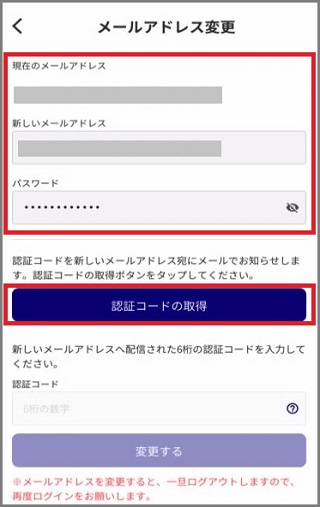 changeemail_2.jpg