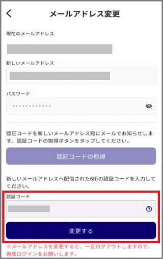 changeemail_4.jpg