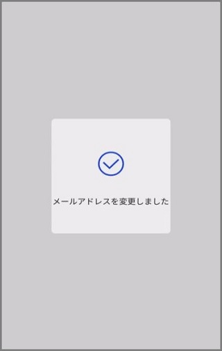 changeemail_5.jpg