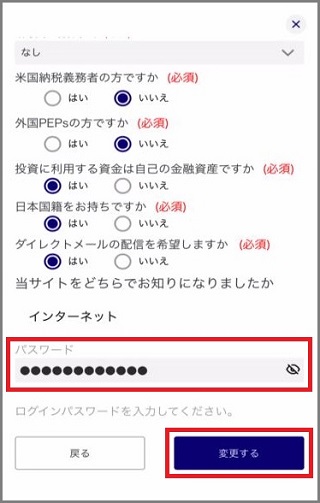 changeinfo1_3.jpg