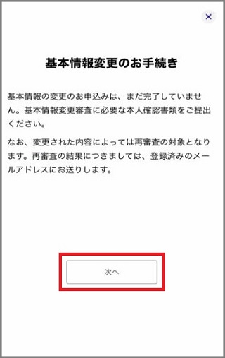 changeinfo1_4.jpg