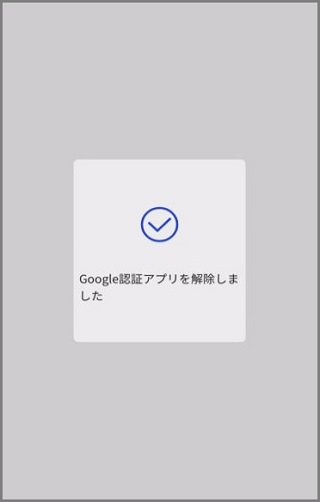 changeemailauth_5.jpg
