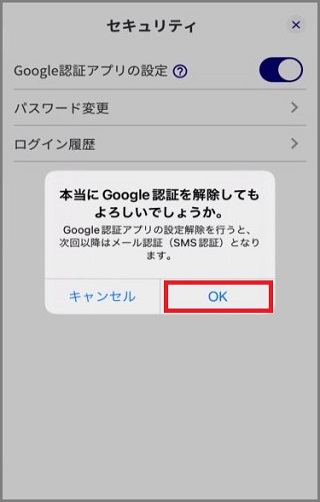 changeemailauth_3.jpg