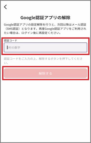 changeemailauth_4.jpg