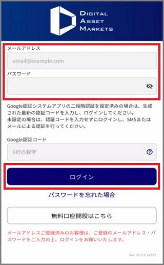 changeemailauth_6.jpg