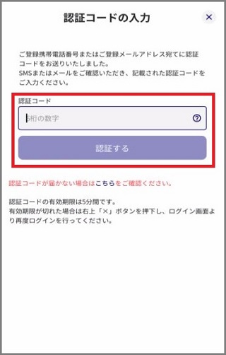 changeemailauth_7.jpg