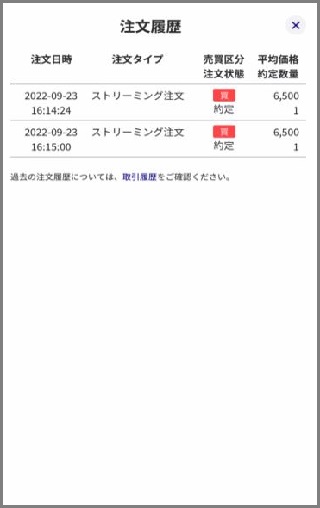 orderstatus_1_3.JPG