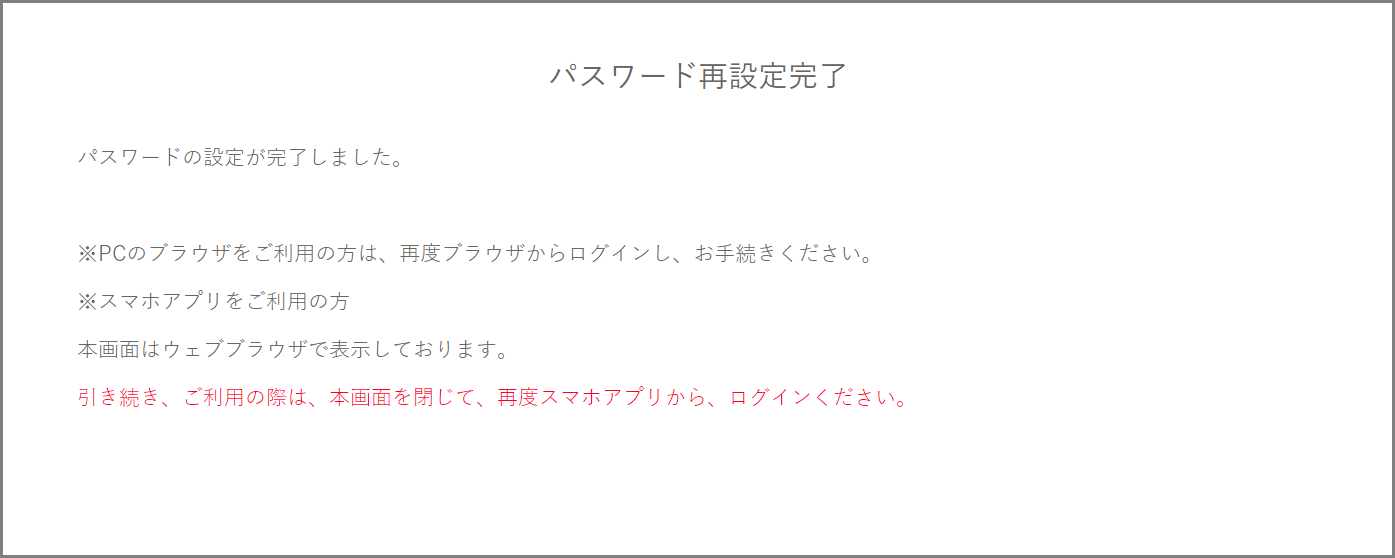 resetpassword_6.png