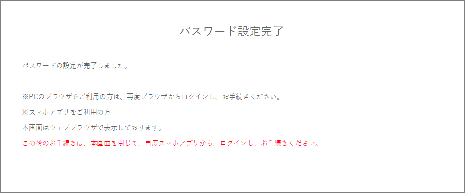 kaisetsu_pc_corp_6.png