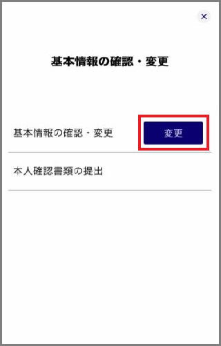 changeinfo2_1.jpg