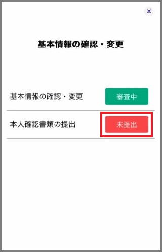 changeinfo2_5.jpg