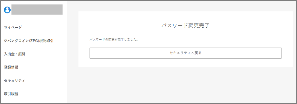loginPWchange4.png