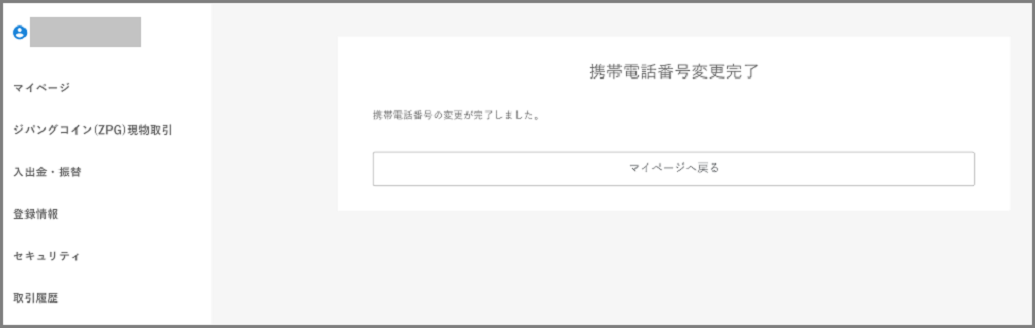 phoneNchange5.png