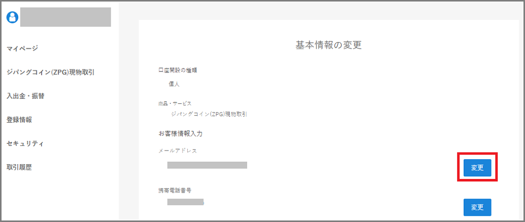 changemailPC_2.png