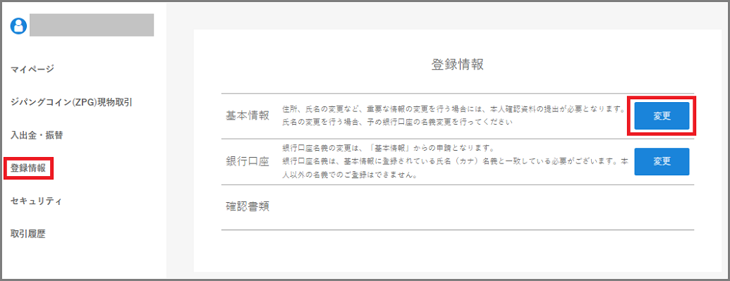 changemailPC_1.png