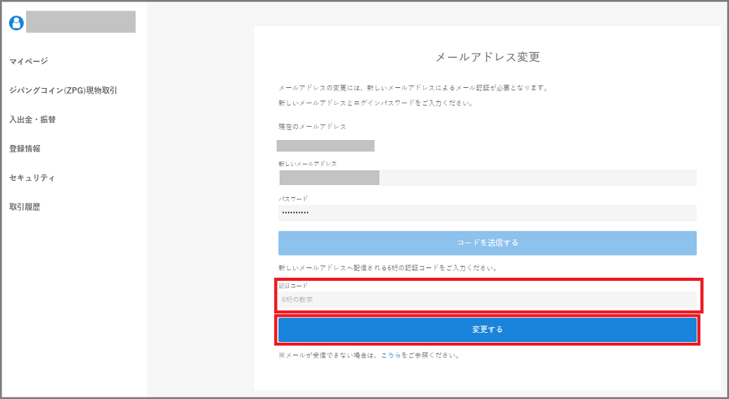 changemailPC_4.png