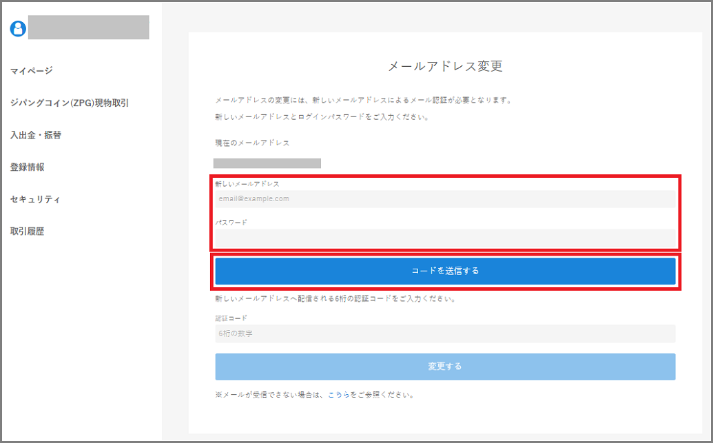changemailPC_3.png