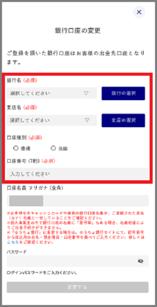 changebank_3.png