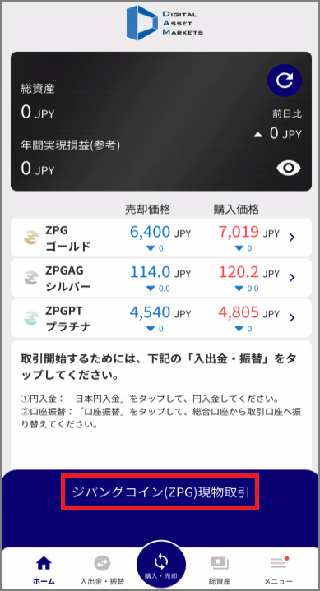 取引.9注文状態はどこで確認できますか？②.png
