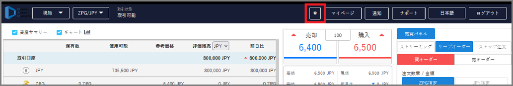 パソコン設定ボタン.png