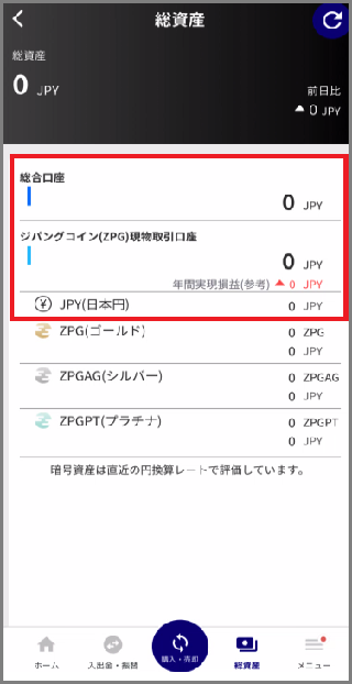 取引.2エラー等で購入（取引）ができません③.png