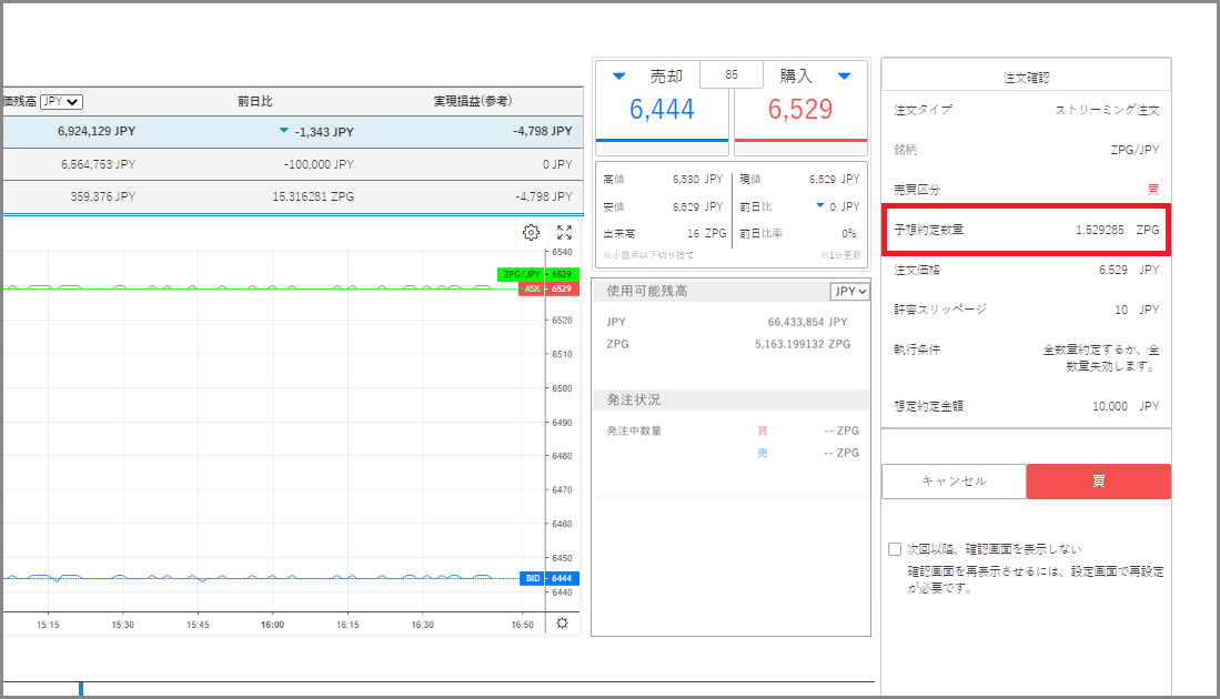 NEWパソコン取引履歴