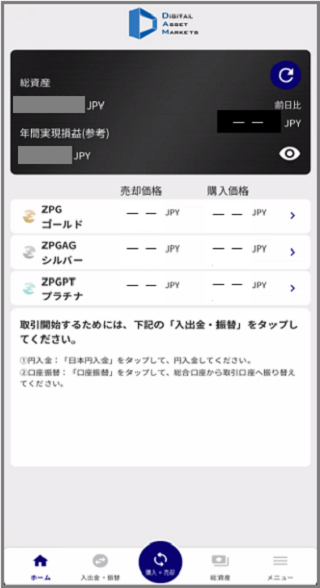 スマホappレート表示されない.png