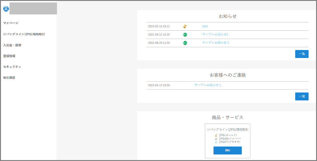 口座開設基準.png