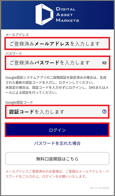 スマホログイン１赤.png