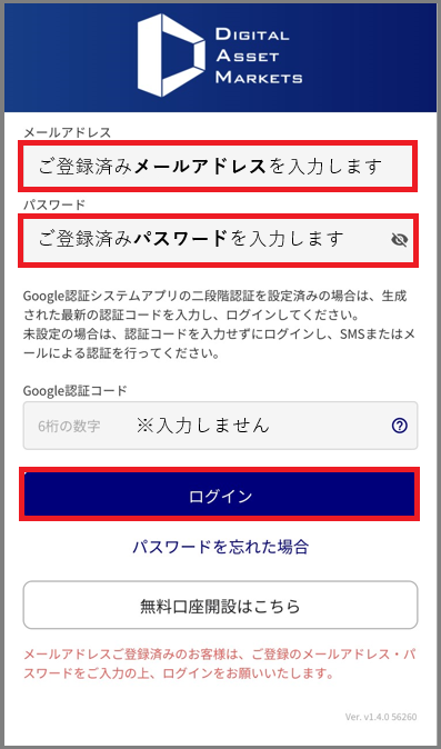 スマホログイン３赤.png
