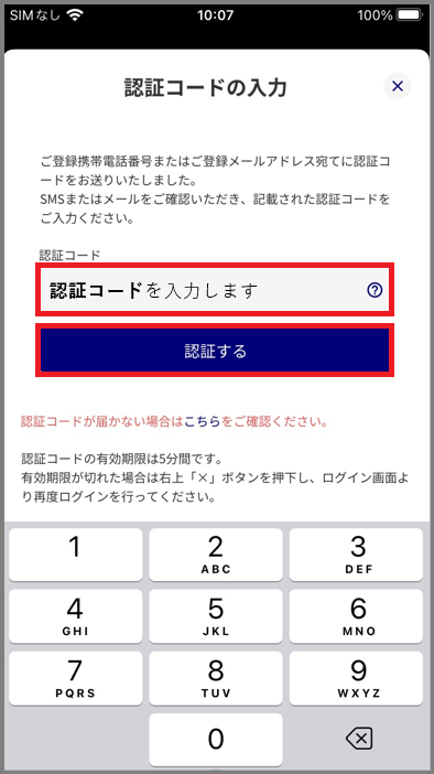スマホログイン４赤.png