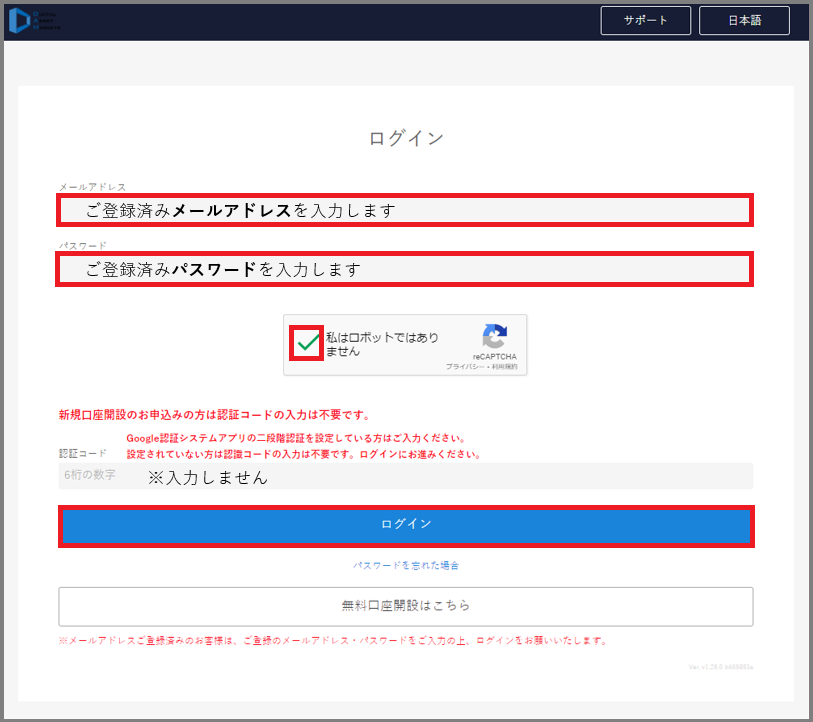 パソコンログイン３.png