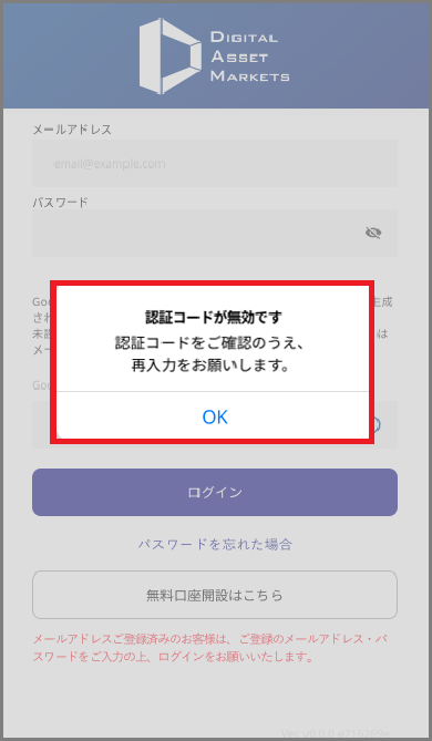 スマホ_ログインできない場合10.png