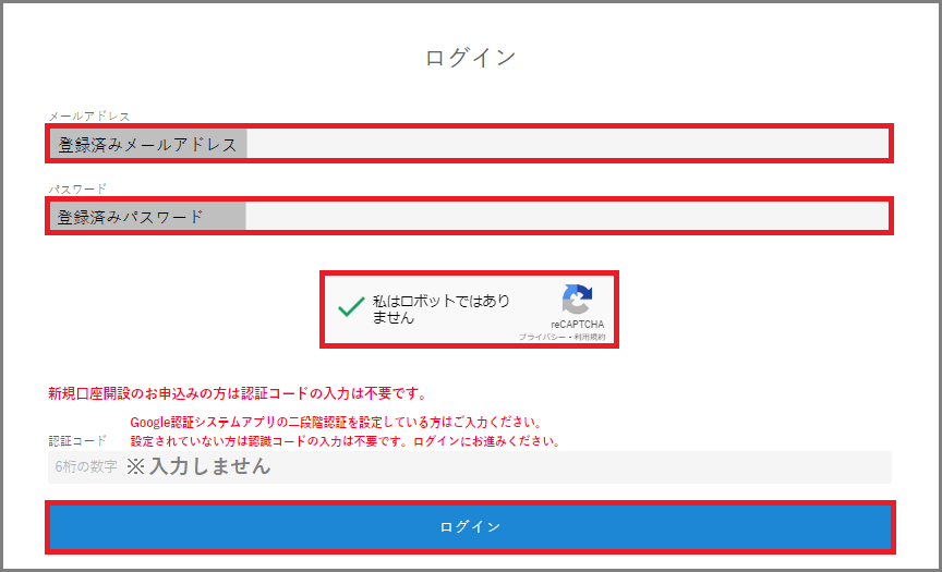ログインできない場合1-7.png