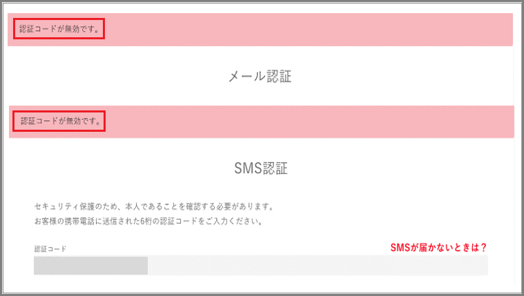 ログインできない場合7.png