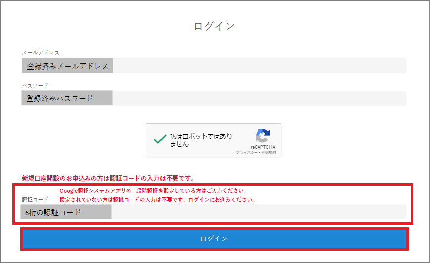 ログインできない場合1-3.png