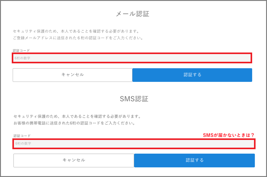 ログインできない場合12.png