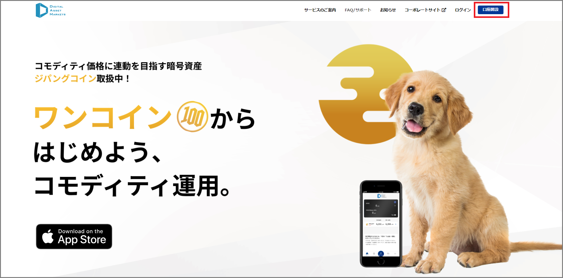 FAQ_トップページ1.png