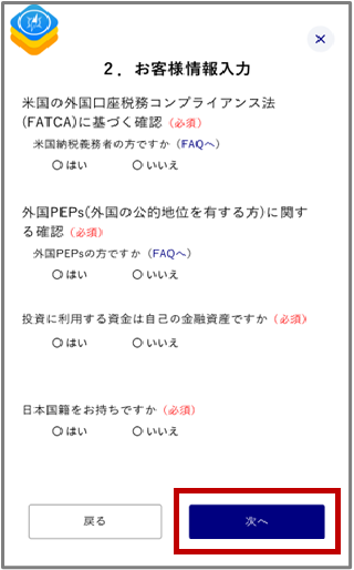 スマホアプリ20240930.png