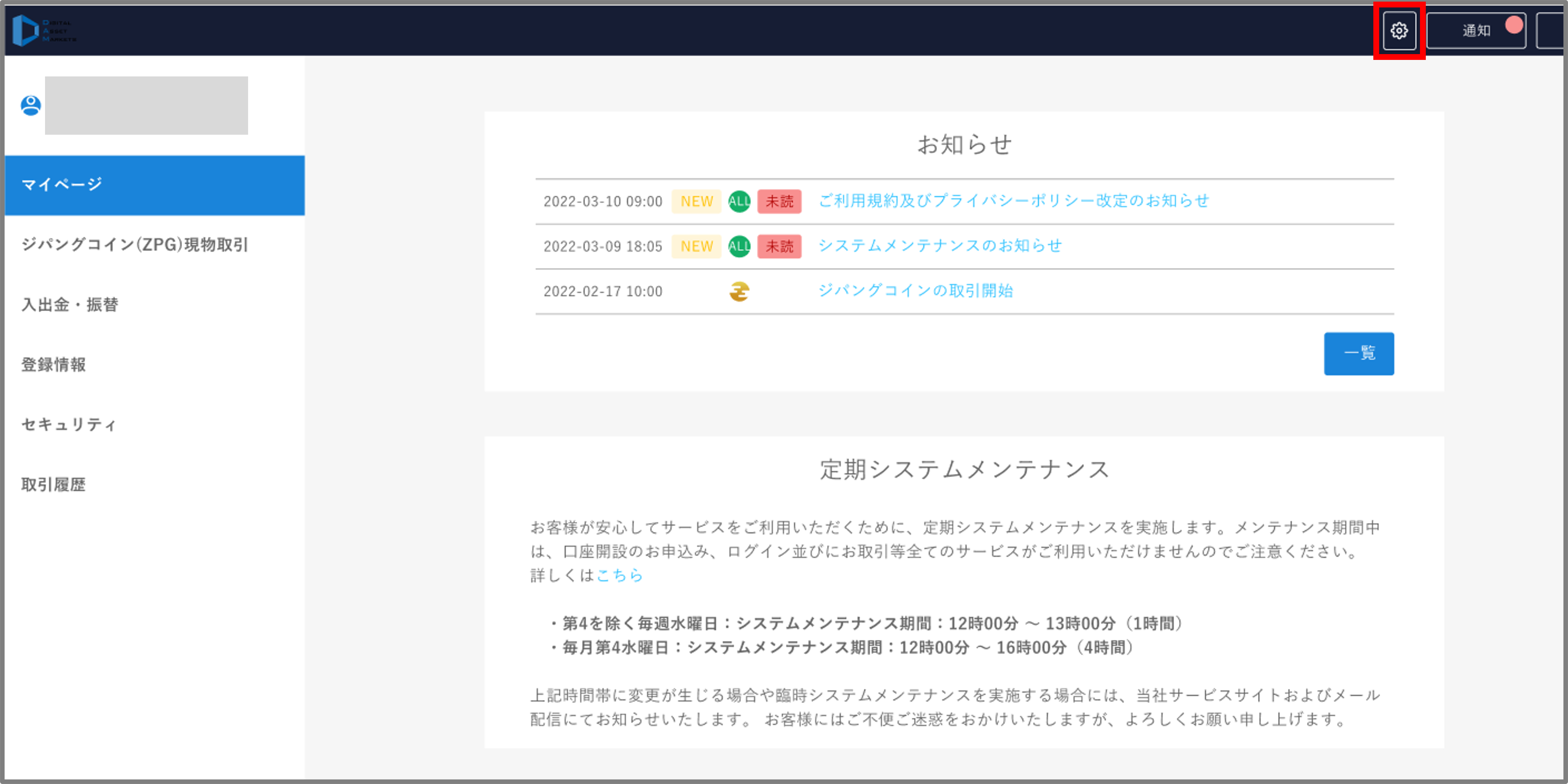 ユーザWEB解約申請の場所5.png