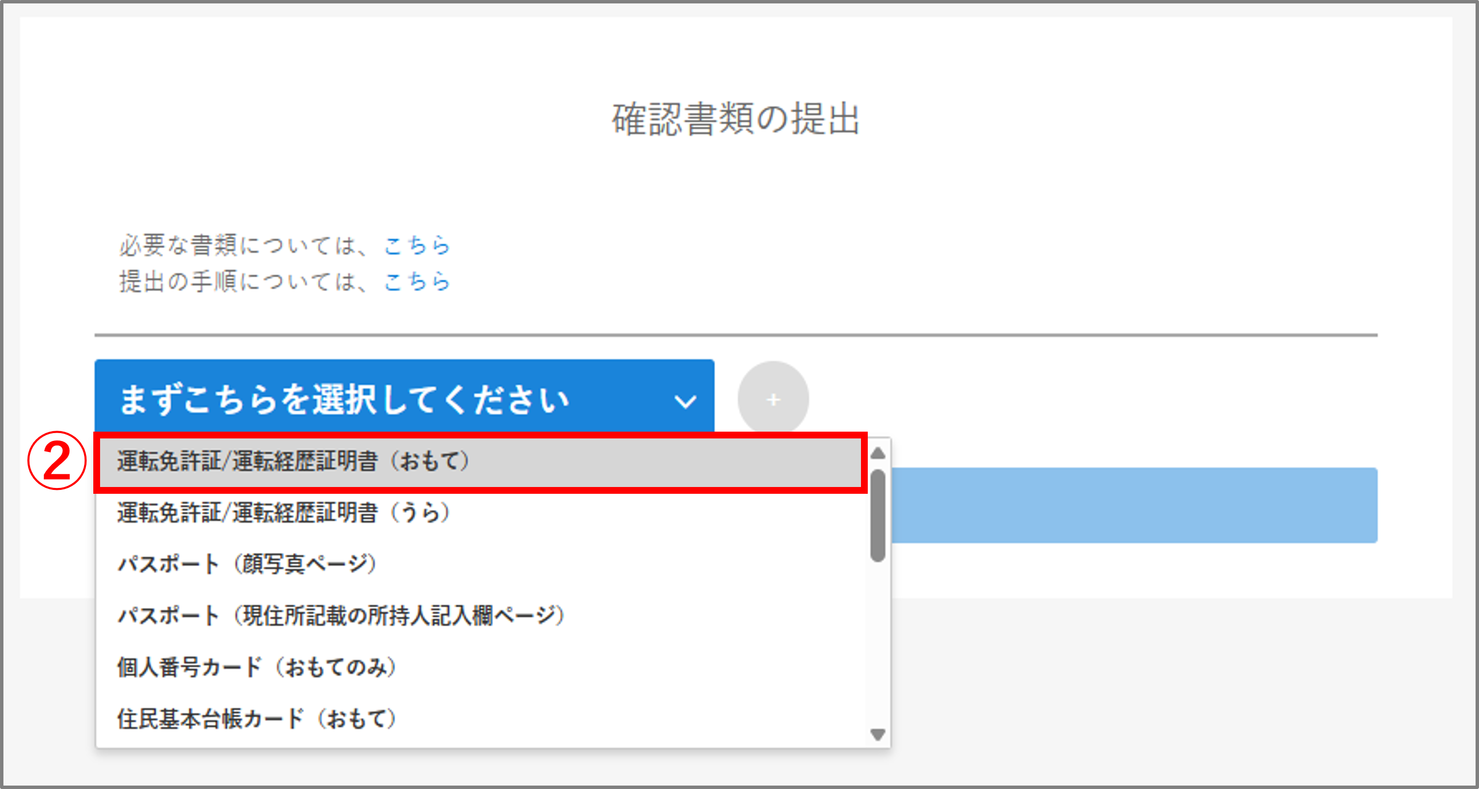 FAQ画像2.png