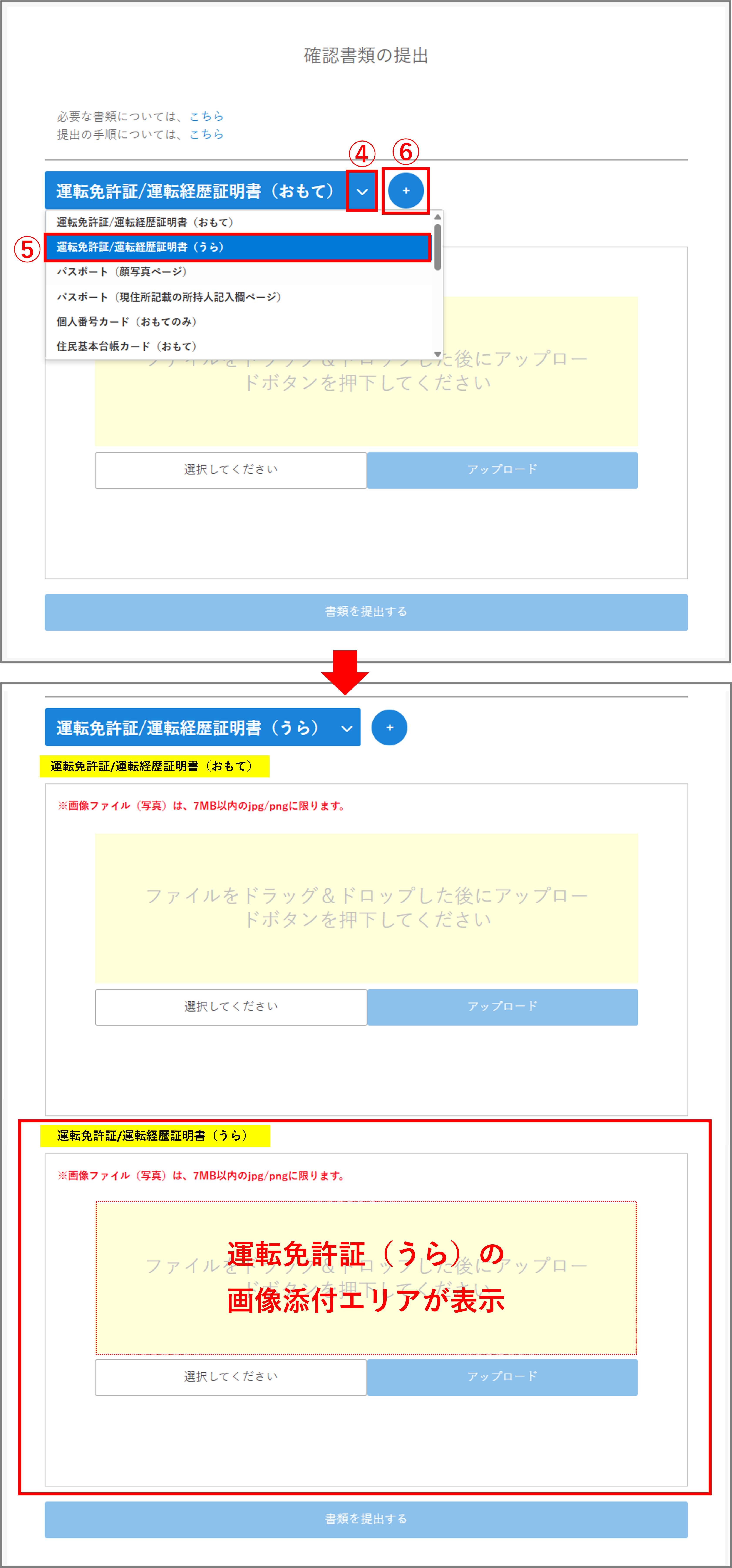 FAQ画像4-2.png