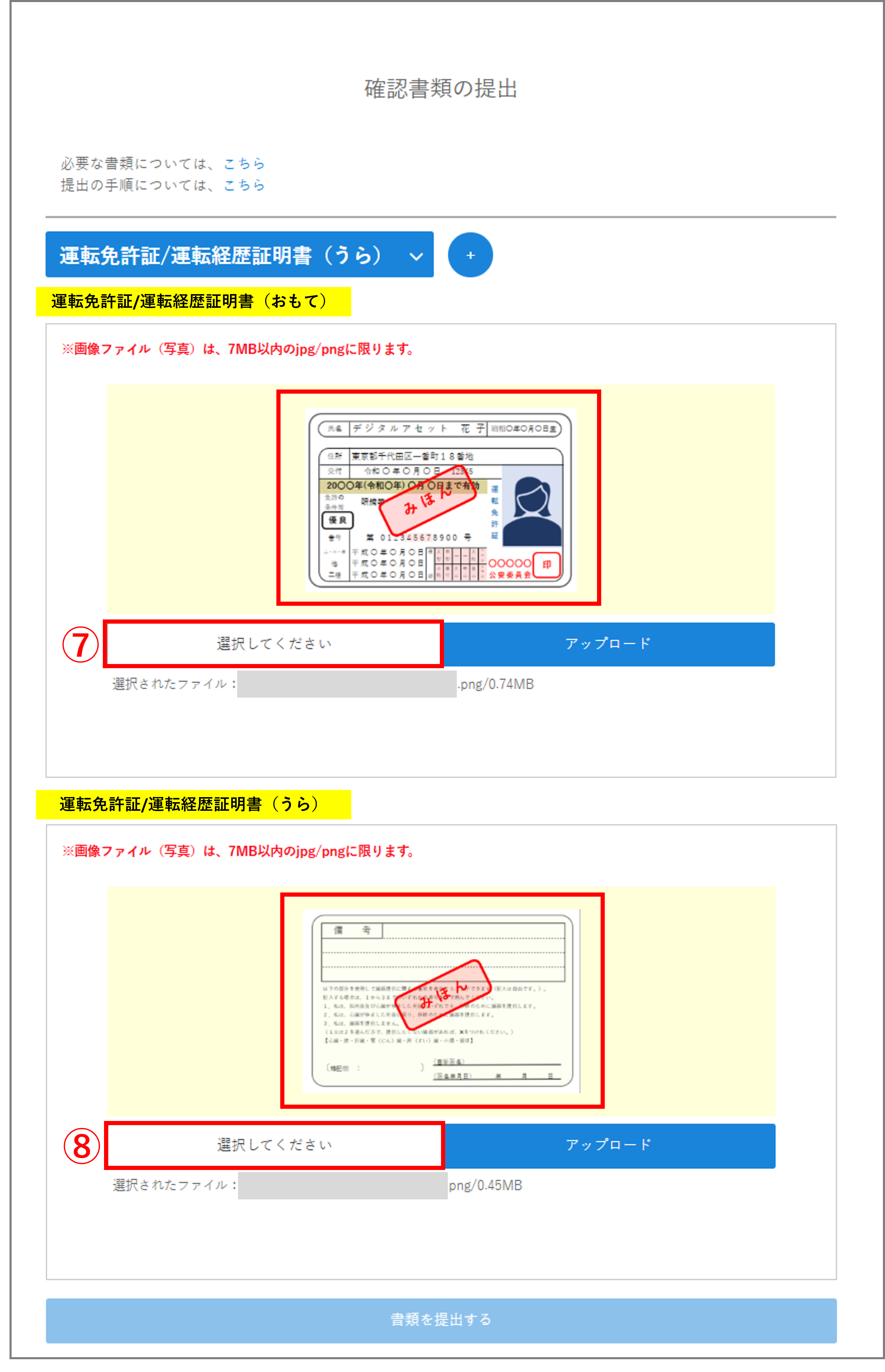 FAQ画像5.png