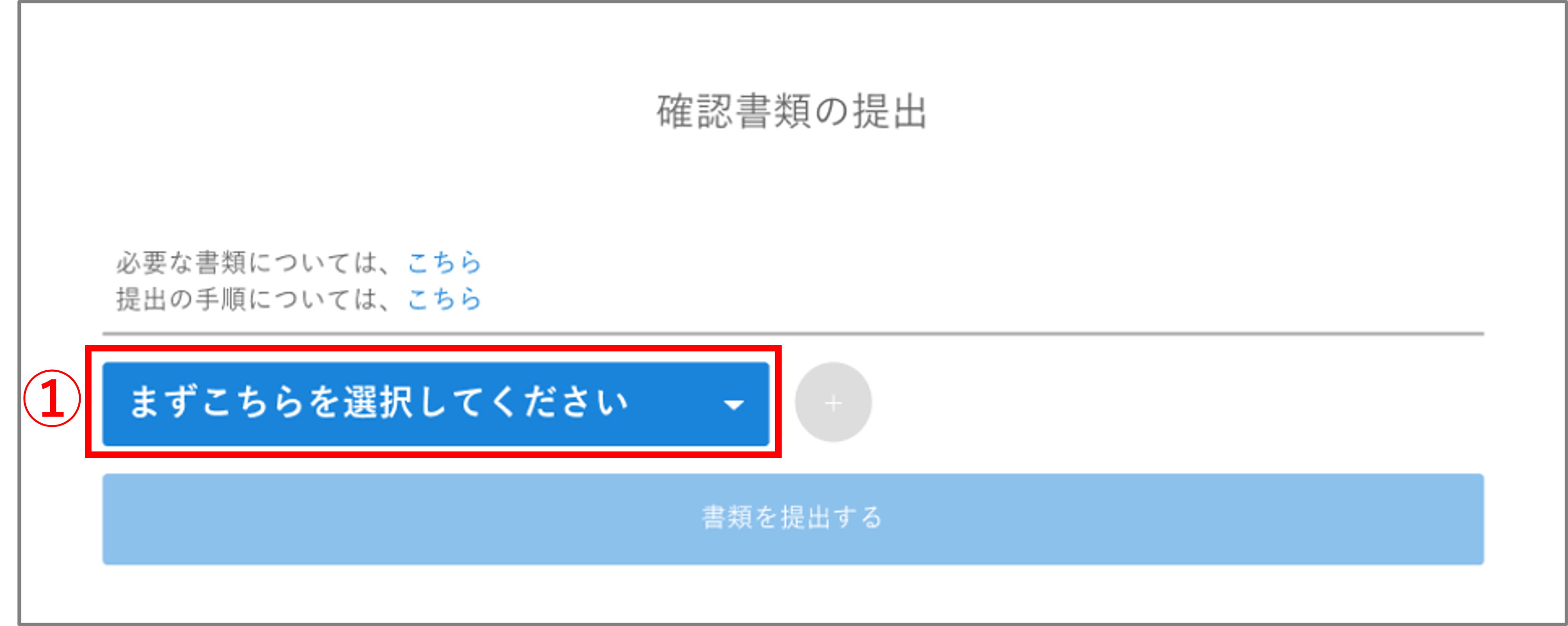 FAQ画像1.png