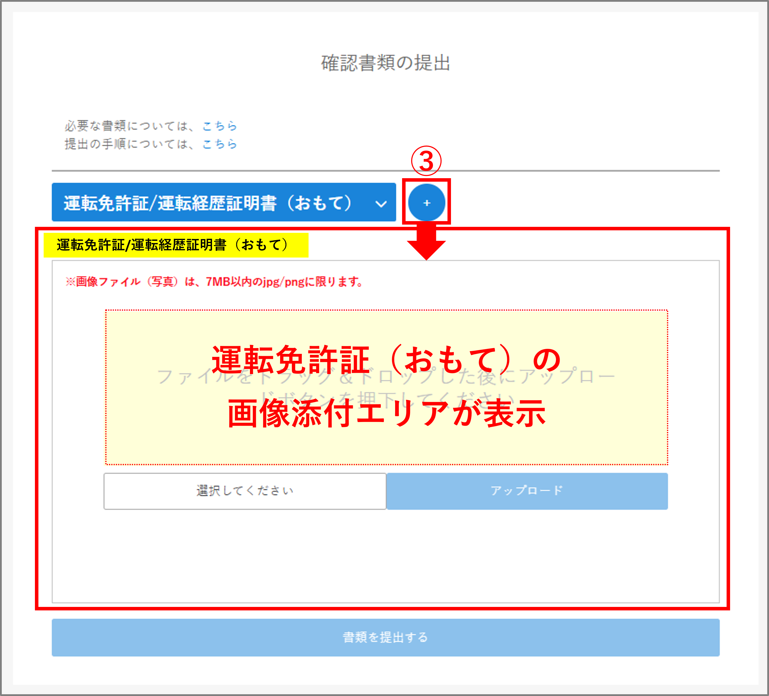 FAQ画像3.png