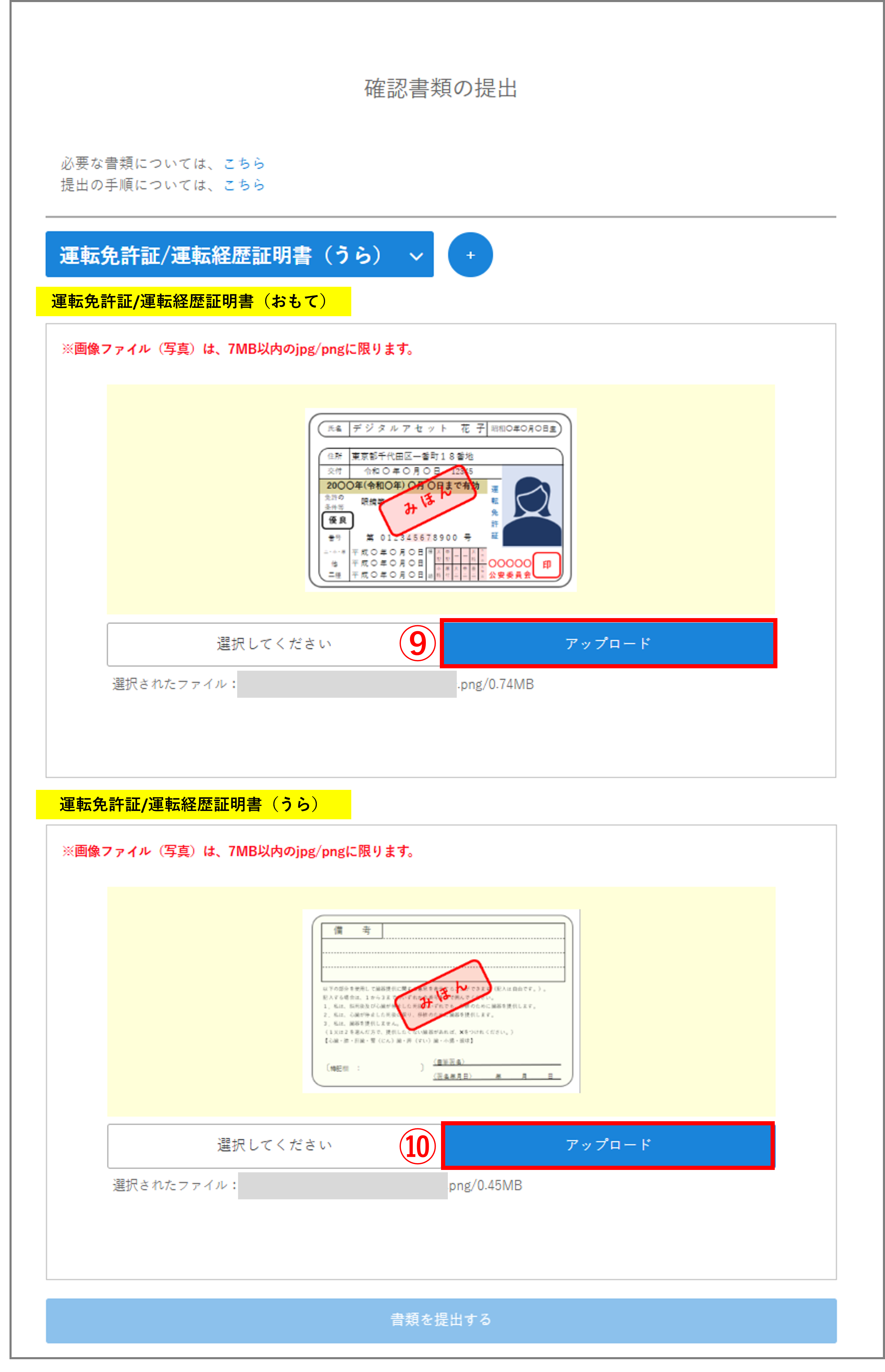 FAQ画像7.png