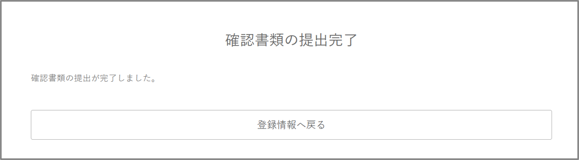 FAQ画像9.png